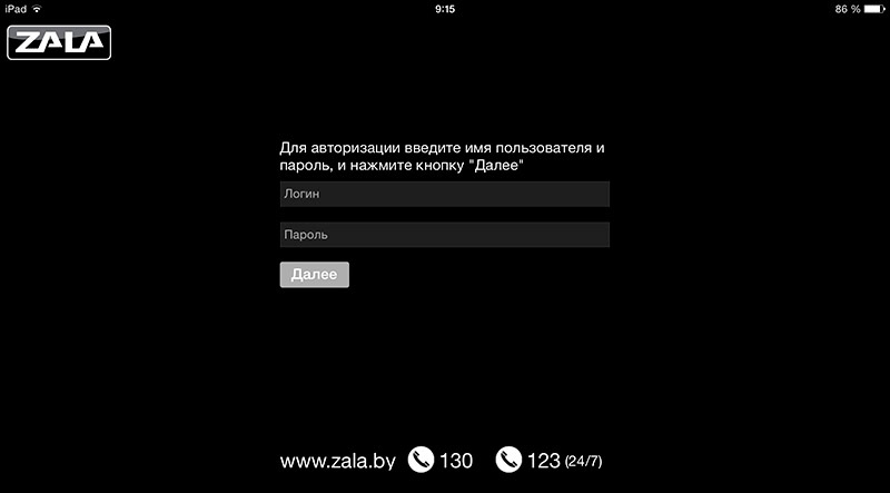 Приложение зала. Интерактивное Телевидение зала. Zala TV Беларусь родительский пароль. Zala Smart TV. Как установить приложения на приставку Zala.